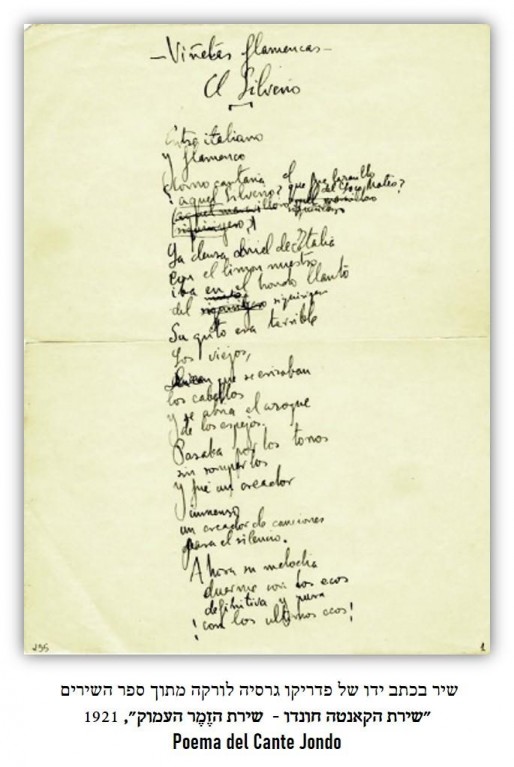 Federico garcia lorca manuscrita1921