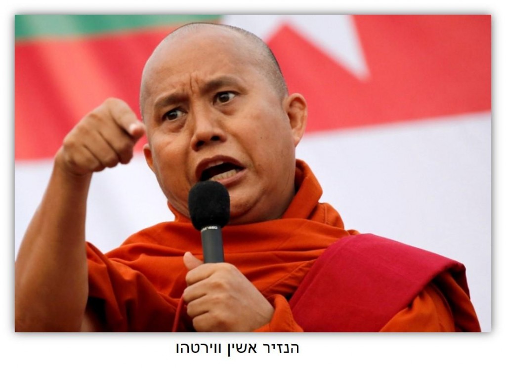 Wirathu speaks
